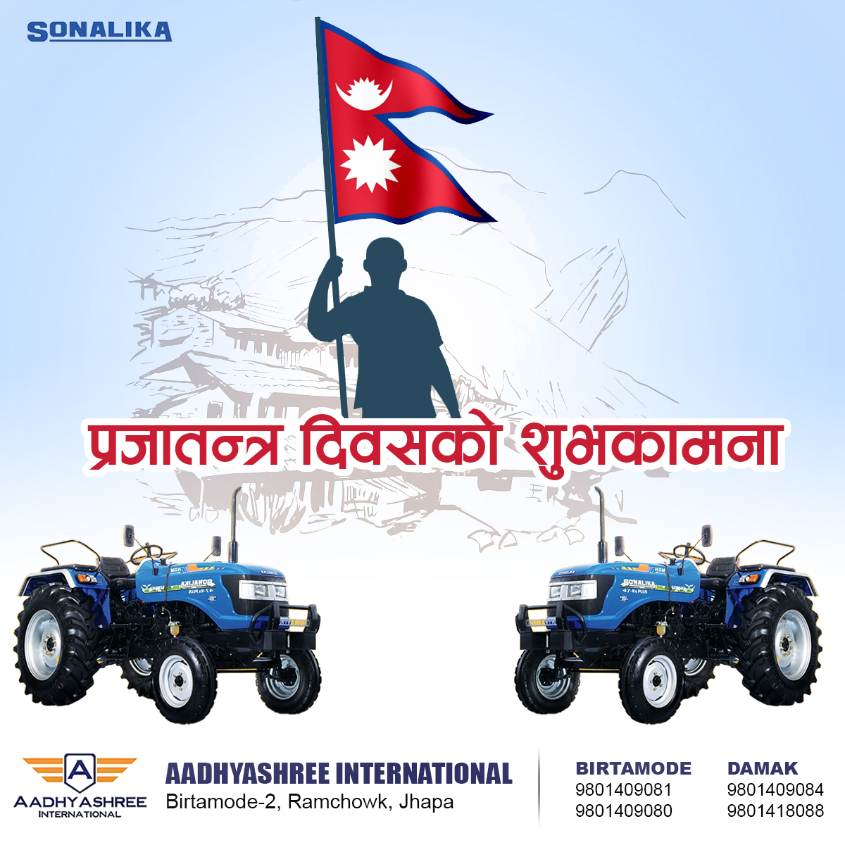 Sonalika Birtamode Prajatantra
